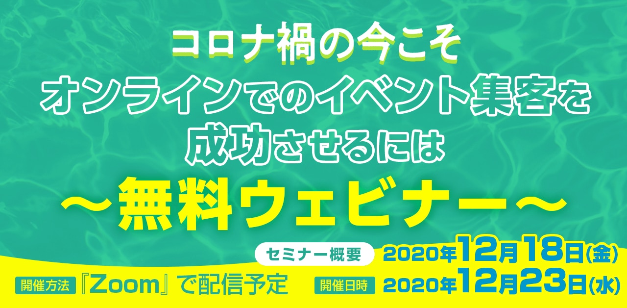 dgiftセミナー開催告知バナー201218201223