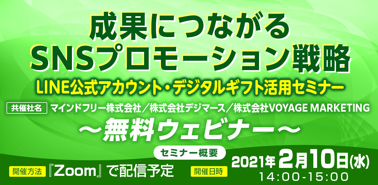dgiftセミナー開催告知バナー_21011