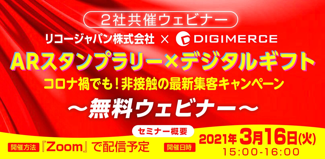 dgiftセミナー開催告知バナー_210316