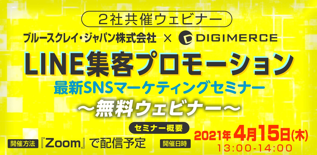 dgiftセミナー開催告知バナー_210415