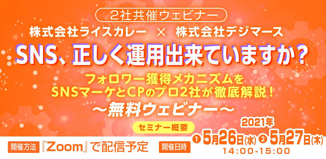 dgiftセミナー開催告知バナー_210526210527